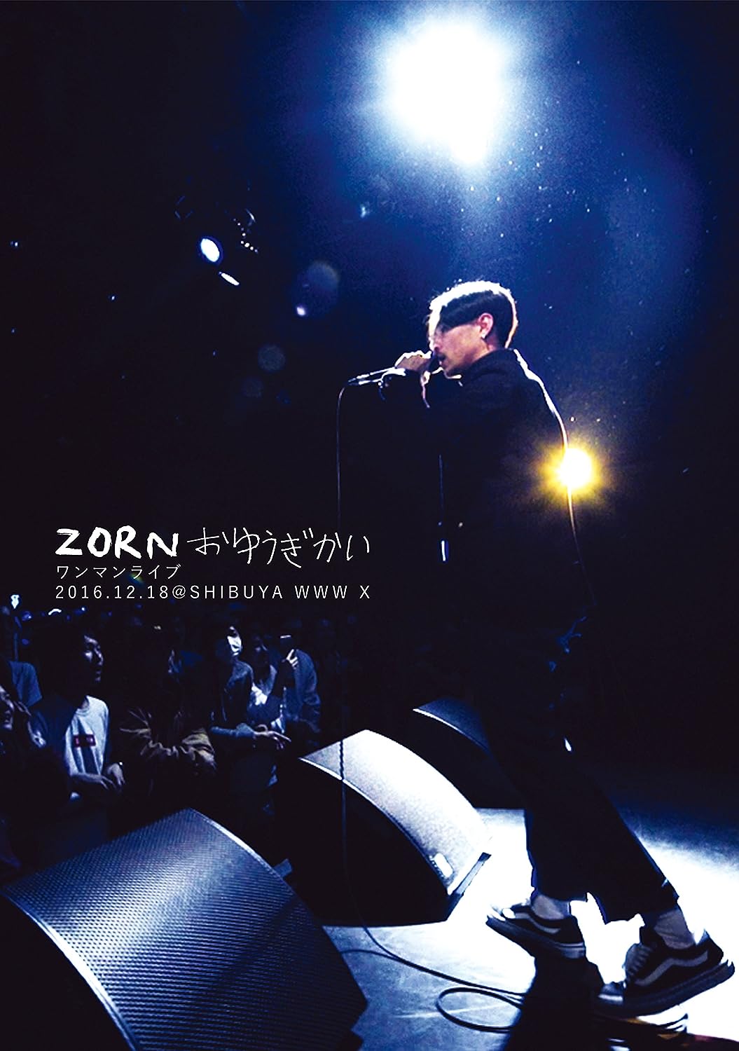 おゆうぎかい – ZORN Official
