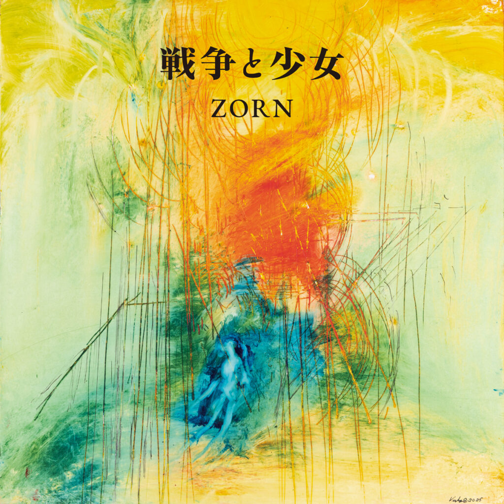 ZORN CDまとめ ZORN CDまとめ ZORN - s/t | Black Konflik Records
